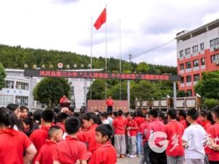 凤冈：安全课堂进校园 学生学会“应急招”