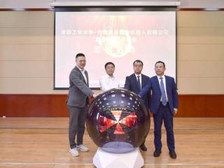 “具身智能”定制班长春开班！打通学士到博士培养链