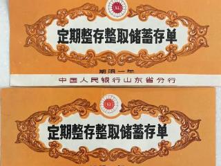 四十年老存单寻踪 工行青岛胶州支行用心守护藏在岁月里的信任