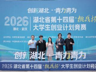 给桥梁装上“北斗心”！武昌理工这个创业项目拿下省级奖