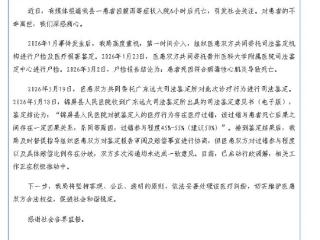 患者因腹泻就医6小时后死亡，官方通报：存在医疗过错