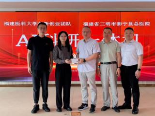 三明市泰宁县总医院第二期基础科研培训班成功举办