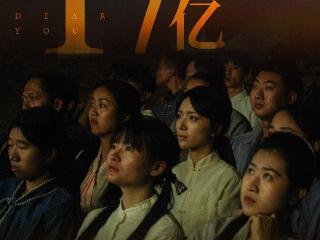 《给阿嬷的情书》总票房破17亿元