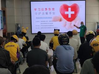 济宁市任城区委社工部、阜桥街道开展“学习应急急救 守护送餐平安”活动