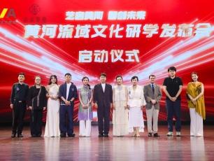 AI赋能让黄河文化“活”起来！黄河流域文化研学新品发布会在济举行
