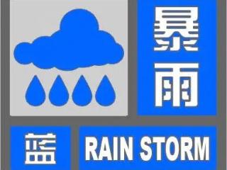 下冰雹了！天津暴雨预警！短时雨强较大 扫码阅读手机版