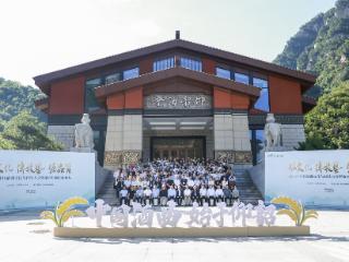 第四届中国酒曲文化与科技大会在仰韶仙门山举行
