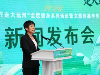 “走大运 趣东平”新闻发布会在山东广播电视台召开