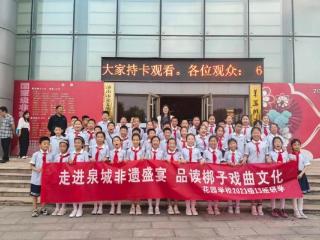 走进泉城非遗盛宴 品读梆子戏曲文化——济南市莱芜区花园学校开展2023级（13）班沉浸式研学活动