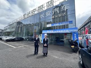 工行遵义播州支行：金融赋能汽车企业焕新前行