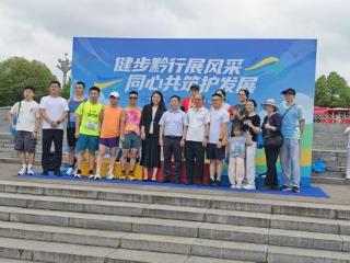 浦发银行贵阳分行：积极参与防范经济犯罪健康跑活动