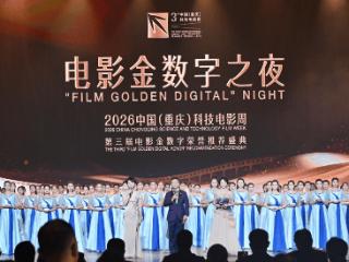 国家级权威认证！Xcine导演模式获第三届电影金数字「年度杰出自主研发技术」最高荣誉