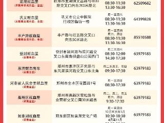 一滴热血，一份爱心！12小时热血接力全城上演