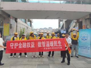 兴业银行常州分行：外卖骑手专属金融课堂“配送到家”