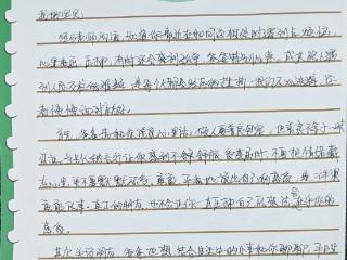 家书寄温情，挫折砺成长