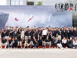 片仔癀化妆品特别支持精品网剧《归来的妻子》在漳正式开机