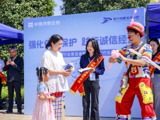 金融+文旅新融合！中原消金创新开展“金融知识万里行”活动