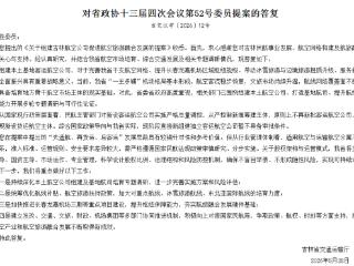 吉林组建本土基地客运航空公司？官方答复来啦