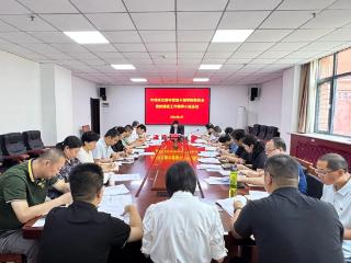 河北青年管理干部学院召开党的建设工作领导小组会议