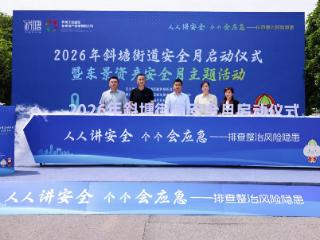 人人讲安全 个个会应急 护航企业稳健发展