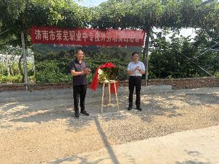 实践悟农知 本草润初心——济南市莱芜职业中等专业学校开展劳动社会实践活动