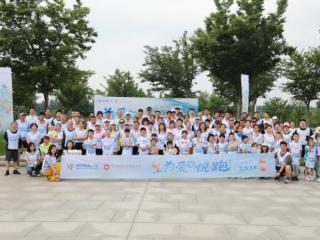 以奔跑之名，行公益之善：恒安标准人寿淄博中支举办“为爱悦跑2026”主题活动