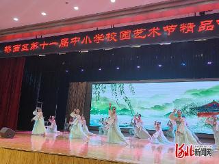 石家庄市桥西区举办第十一届中小学艺术节精品节目展演