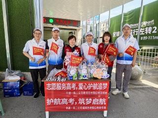 中建一局二公司辽宁沈阳塔湾街项目开展高考志愿活动