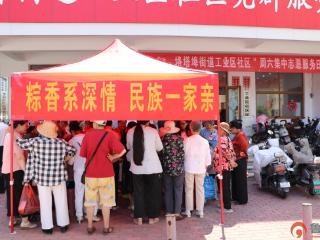 粽叶飘香迎端午 榴籽聚力筑团结：垎塔埠街道工业区社区开展端午节主题活动