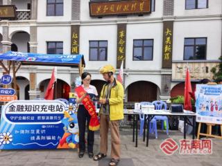 守护金融权益，数智温暖民生——“消保‘兴’小摊”亮相闽西工农银行旧址