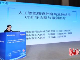 唐山市工人医院诊疗创新项目获评省级推荐优秀项目