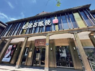 藏在眼镜里的杭州百年传奇