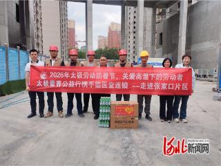 张家口市桥东桥西两区联合开展“一瓶水传递爱”工会送清凉慰问活动