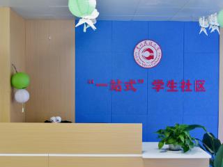 【贵山石榴红 籽籽连心】旅航学院：打造“一站式”学生社区 赋能青年学子全面发展