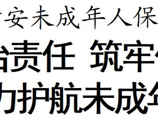 胡忠雄主持召开贵阳贵安未成年人保护工作机制专题会