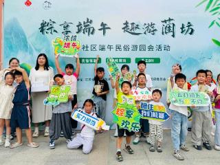 蔺坊社区举办“粽享端午·趣游蔺坊”游园会