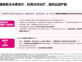 口服非那雄胺和外用非那雄胺有什么区别？