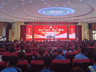 逐梦新征程 青春向未来——东营市东营区第一中学举行2026届毕业典礼