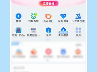 “清爽版”支付宝来了：万种服务，说话直达
