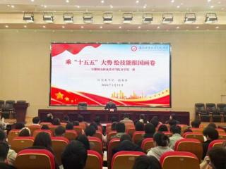 安徽机电职业技术学院：深耕思政沃土 以 “三强三心” 书写职教育人篇章