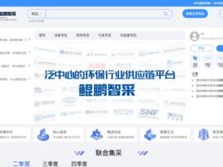 用数据说话：鲲鹏智采如何为水处理企业节省14%成本？