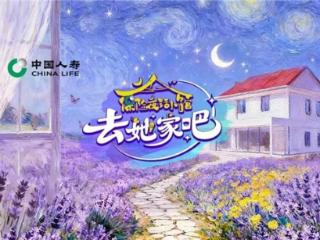 《保险夜话小馆·去她家吧》斩获双奖，中国人寿创新内容营销获行业认可