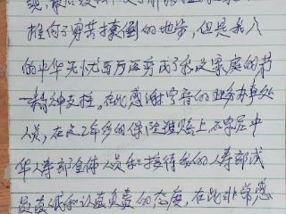 一纸感谢信，见证中华人寿石家庄中支的服务温度