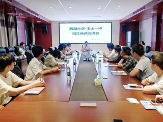 施一公莅临玉山一中开展座谈宣讲，点亮学子科学梦想