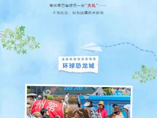 阿盐来战！常宝请客！你的苏超观赛福利请查收