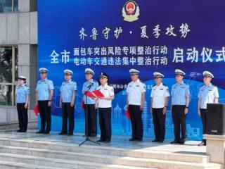 淄博市启动务工务农面包车突出风险专项整治行动