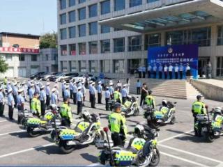 淄博市部署开展电动车交通违法集中整治行动 全力压降涉电动车事故风险
