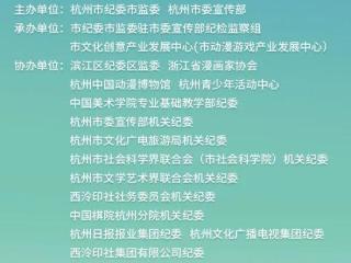 “莲潮儿”C位出道，《太平年》演绎古今廉洁新风！动漫节这个展位火出圈啦！