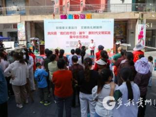 凤冈县举办“我们的节日·端午”新时代文明实践集中示范活动