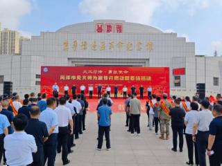 菏泽市见义勇为宣传月启动仪式举行